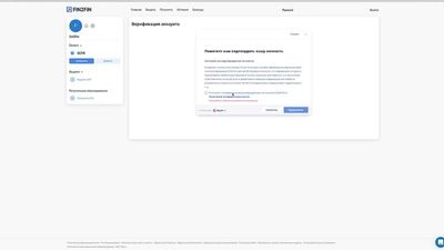Finiko Ufa: Instrukcja dotycząca procesu weryfikacji na platformie FIN2FIN.COM