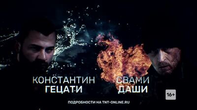 TNT : L'école des médiums. Casting