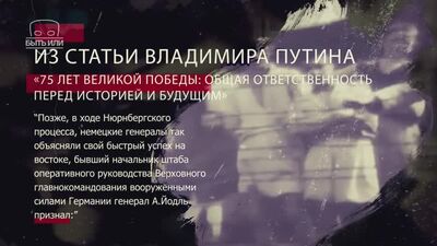 [Ser ou] O que está codificado no artigo de Vladimir Putin? | Ser ou