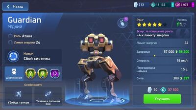 [Cyber Sonic] Шок! Guardian у шоці від Arc Torrent 6 та 10: огляд гри Mech Arena: Robot Showdown