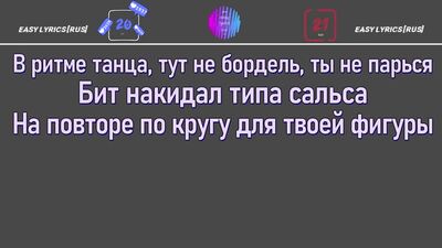 Niman feat. Truwer Скриптоніт — Талія [текст пісні]