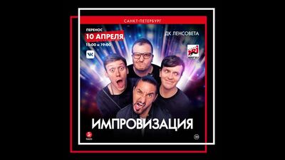 Перенесення концерту «Імпровізації» на 10 квітня 2021 року