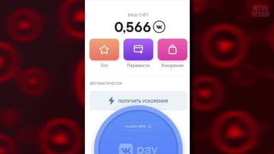 [VIDÉO YOUTUBE] VK COIN : QU'EST-CE QUE C'EST ET À QUOI ÇA SERT ? / VK COIN