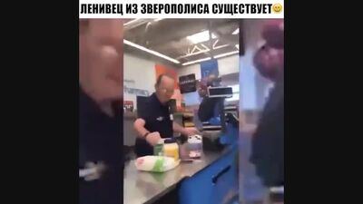 Зутопиядан шыққан жалқау аң шын мәнінде бар