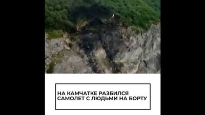 Катастрофа літака Ан-26 на Камчатці
