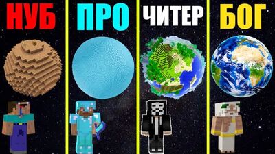 [Spike] MINECRAFT BATTLE: NOVATO vs. PRO vs. TRAPACEIRO vs. DEUS: CONSTRUÍRAM UM PLANETA NO DESAFIO MINECRAFT