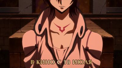 Extrait du film « Code Geass : Lelouch of the Resurrection »