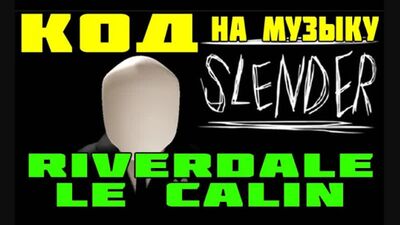 Code pour la musique dans Roblox Riverdale - Le Calin CODE ROBLOX pour la MUSIQUE