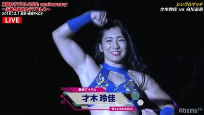 Mina Shirakawa vs. Reika Saiki - 5.º Aniversário da TJP - Cinco Anos de Tokyo Joshi Pro Wrestling