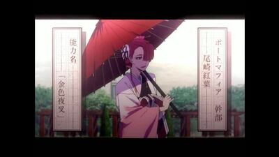 Ozaki Kouyou | Vídeo do Bungou Stray Dogs