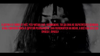 Ghostemane x Parv0 – I duckinf hatw you [z rosyjskim tekstem]