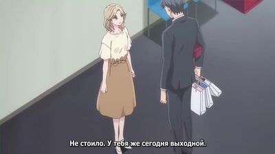 Je ne sais pas comment m'y prendre en amour à l'âge adulte ! 05_ Sous-titres