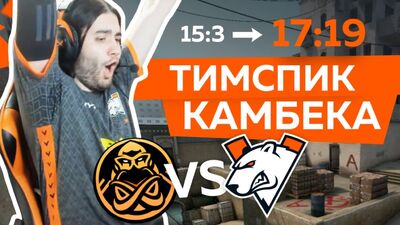 O MOMENTO DECISIVO DE UMA REVIRAVOLTA HISTÓRICA | VP vs ENCE