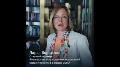 Wir laden Sie herzlich zur Mega Connect 2019 ein: Daria Borisova, Senior Partner bei McKinsey