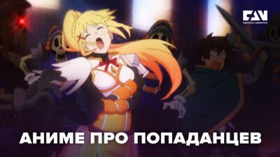 Les personnages de passage dans les anime