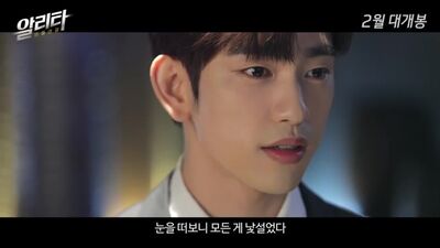[ALTRO] 190120 Jin-young @ Trailer del film «Alita: Battle Angel // Alita: L'angelo combattente»