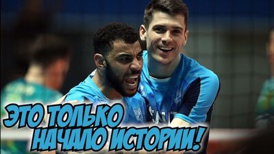 Чемпиондар лигасының финалында нағыз команда! Зенит Казан – Пеурия