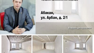 Abakan, Arban 2 por 1. Comprar um T1