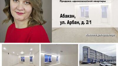 Abakan, Arban 2, civ. 1. Vendita di un monolocale