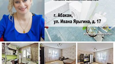 Abakan, via Ivan Yarygin 17. Vendita di un monolocale