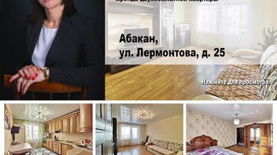 Abakan, via Lermontov 25. Affitto di un bilocale