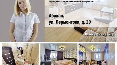 Abakan, Rua Lermontova, n.º 29. Comprar um apartamento de três quartos