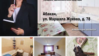 Abakan, Rua Marechal Zhukov, 78. Comprar um T1