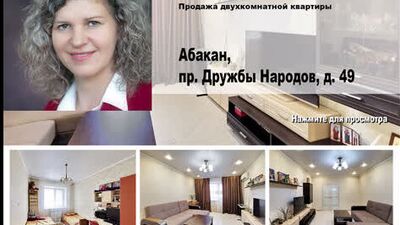 Abakan, Avenida da Amizade entre os Povos, n.º 49. Comprar um apartamento de dois quartos