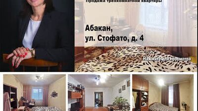 Abakan, Rua Stofato, n.º 4. Comprar um apartamento de três quartos