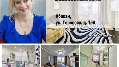 Abakan, via Torosova 15A. Vendita di un bilocale