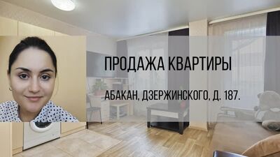 Abakán, calle Dzerzhinskogo, n.º 187. Comprar un piso a través de la agencia inmobiliaria Broker Plus