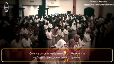 Abu Aus – Sura 21 „al-Anbiya” (Prorocy), ajaty (36–44)
