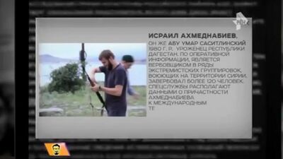 Abu Omar Sassitlinsky est recherché. Reportage de REN TV