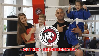 Бойові мистецтва, кросфіт, фітнес та тренажерний зал у клубі бойових мистецтв TIGER у Москві