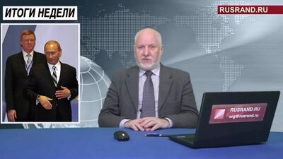 „Einiges Russland“ gegen das Gesetz zur Bekämpfung der Bereicherung von Beamten – Wochenrückblick