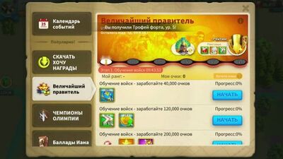 Wöchentliche Tipps: Der größte Herrscher in Rise of Kingdoms