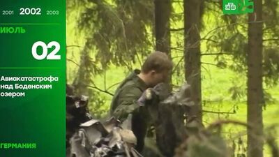 Incidente aereo sul Lago di Costanza (2002)