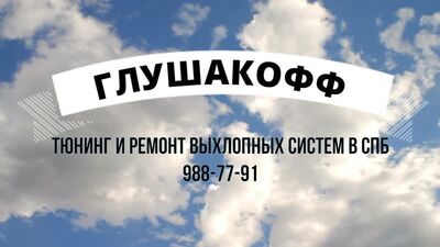 Warsztat samochodowy GlushakoFF