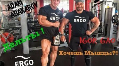 Адам Абакаров сізді абсолютті шегіңізге дейін итермелейді!!! #ergoteam