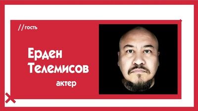 Erden Telemisov - como a venda de flores em Karaganda o levou a participar em séries da Netflix. The Efir