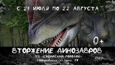 Die Invasion der Dinosaurier in Nowokusnezk