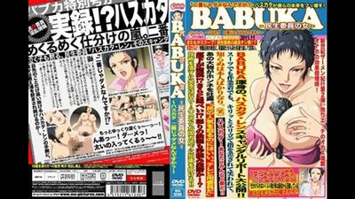 BaBuKa : Gokudou No Tsuma, épisode 1
