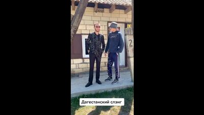 Дагестанський сленг
