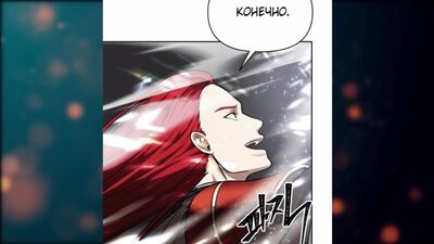 Ranker: Vivendo pela Segunda Vez, Capítulos 50-51 - Kokos, narração do manga