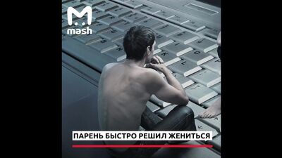 Наречений викрав наречену в Москві після того, як родичі відмовилися віддати придане