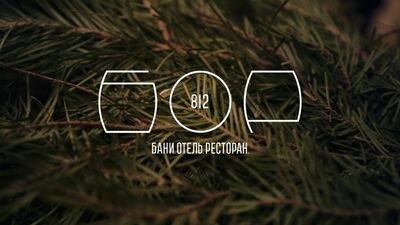 Bor 812 | Сауықтыру орталығы | Қонақ үй | Ресторан