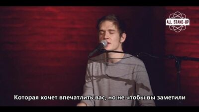 Бо Бернем: Күткендеріңді төмендет [Орысша субтитрлар]
