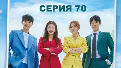 [Автоматты аударма] 70-ші эпизод – Не болса да