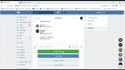 Un bot de chat un peu coquin pour les groupes VKontakte !