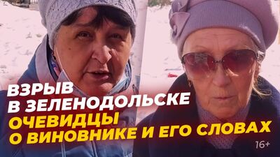 Wybuch w Zelenodolsku: jak to się stało. Relacje mieszkańców i naocznych świadków dzień później